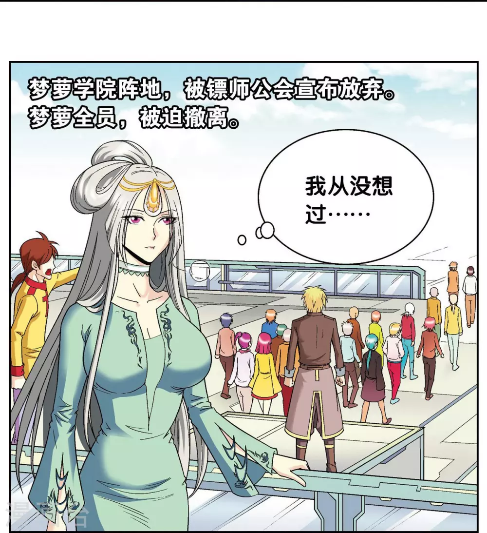 第104话 狩猎赤金24