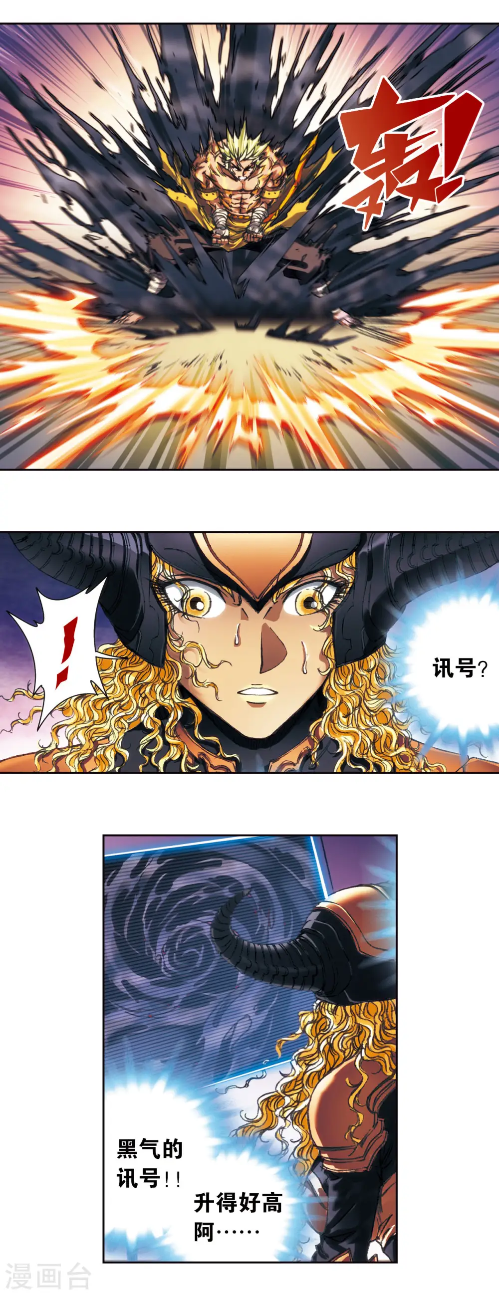 第201话2 恐怖的“黑狱”8