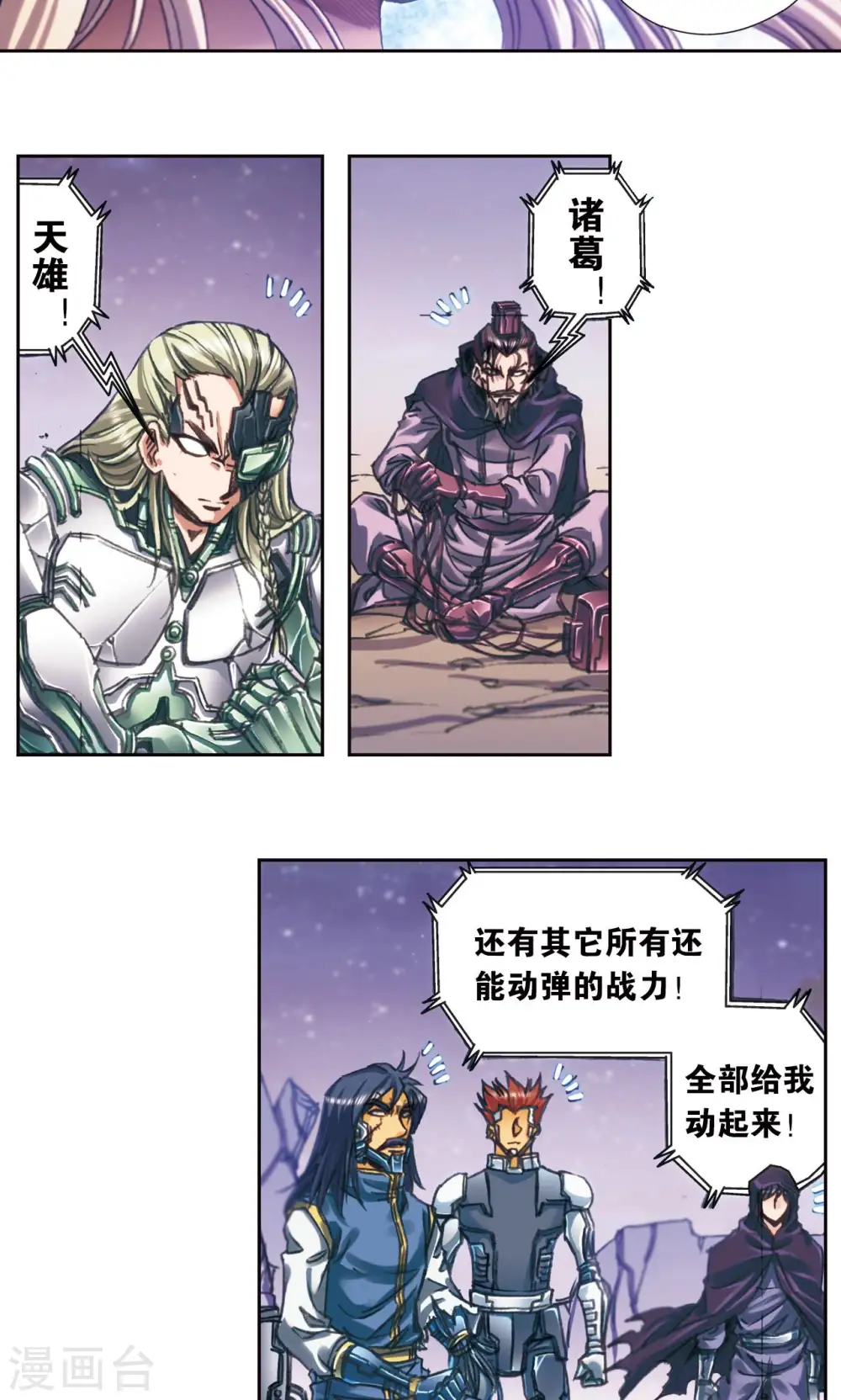 第194话 两个小人物的蝴蝶效应36