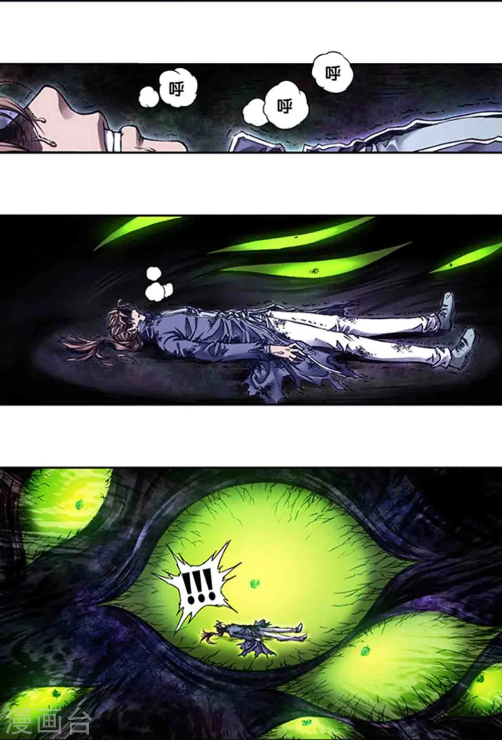 第247话1 星图2