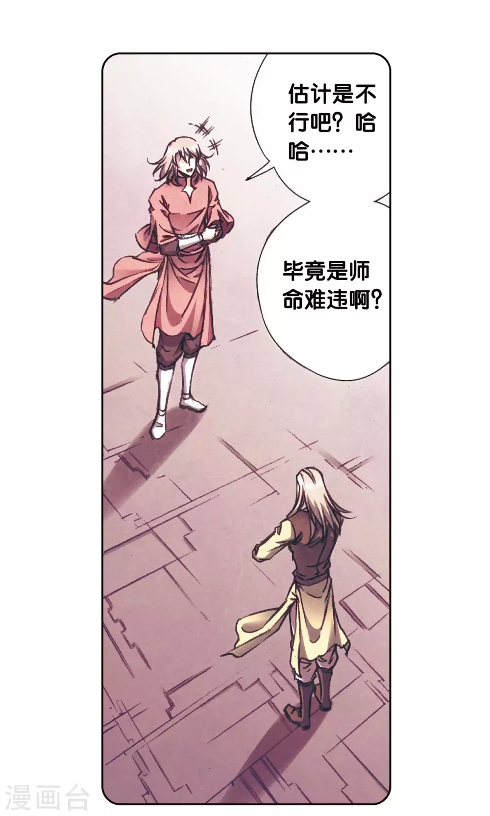 第175话 反噬28
