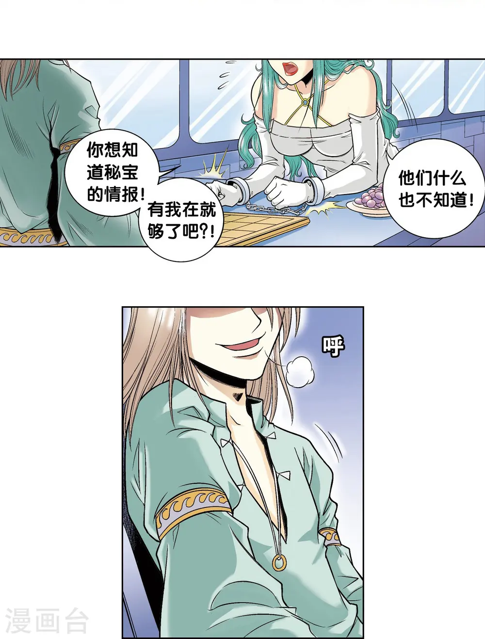 第45话 屏幕内外的赌局10