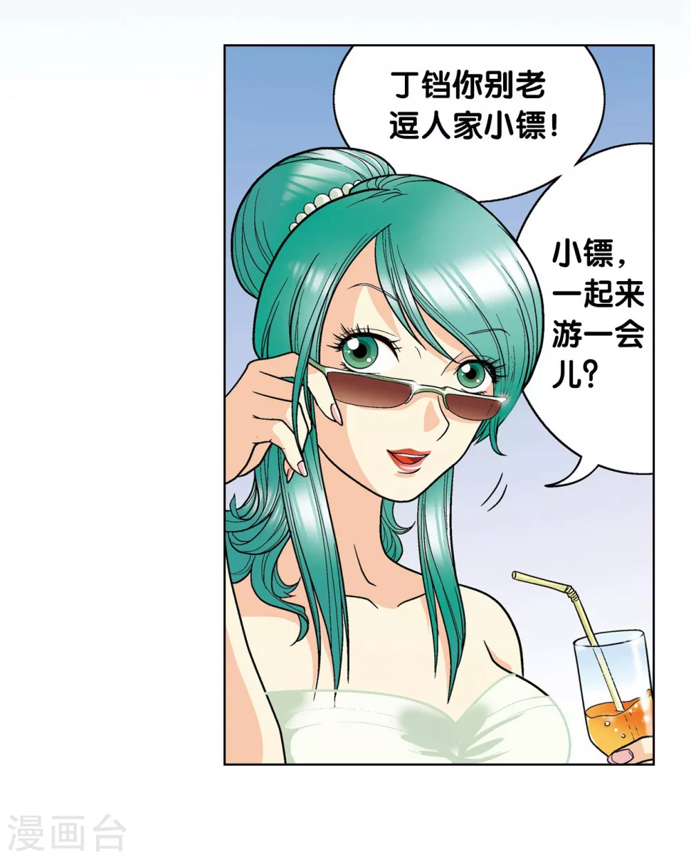 第7话 坠落33