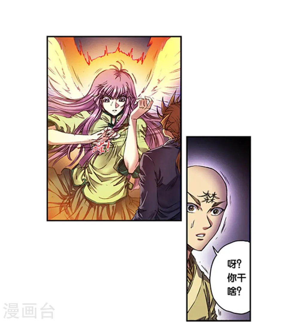 第263话1 潜入者10