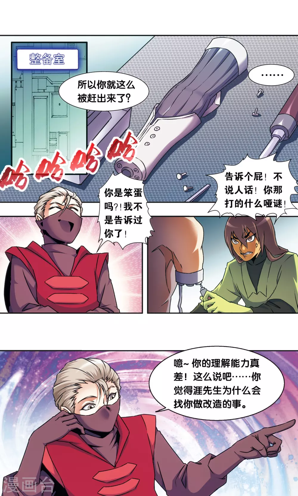 青仙外传317