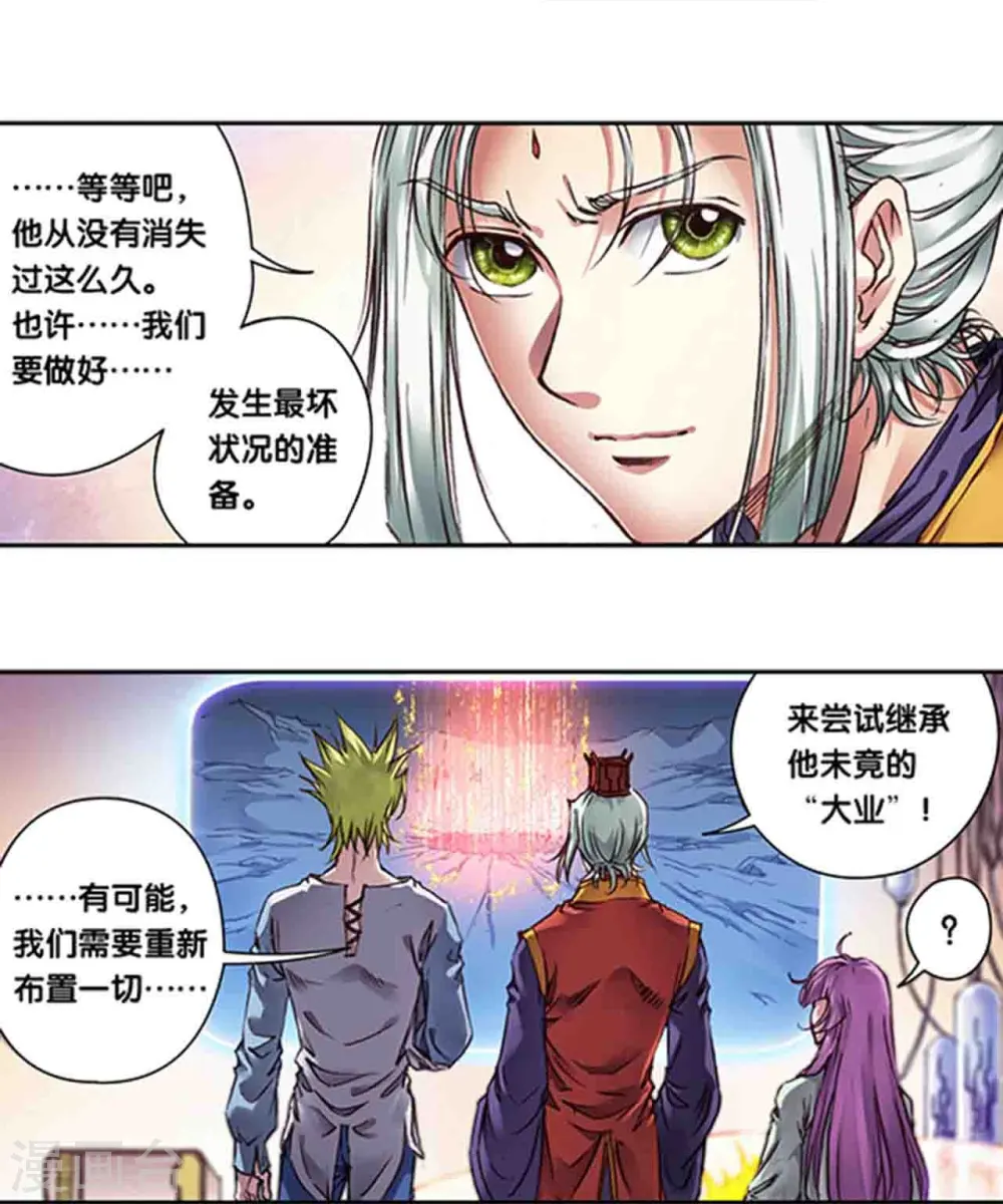 第247话1 星图12