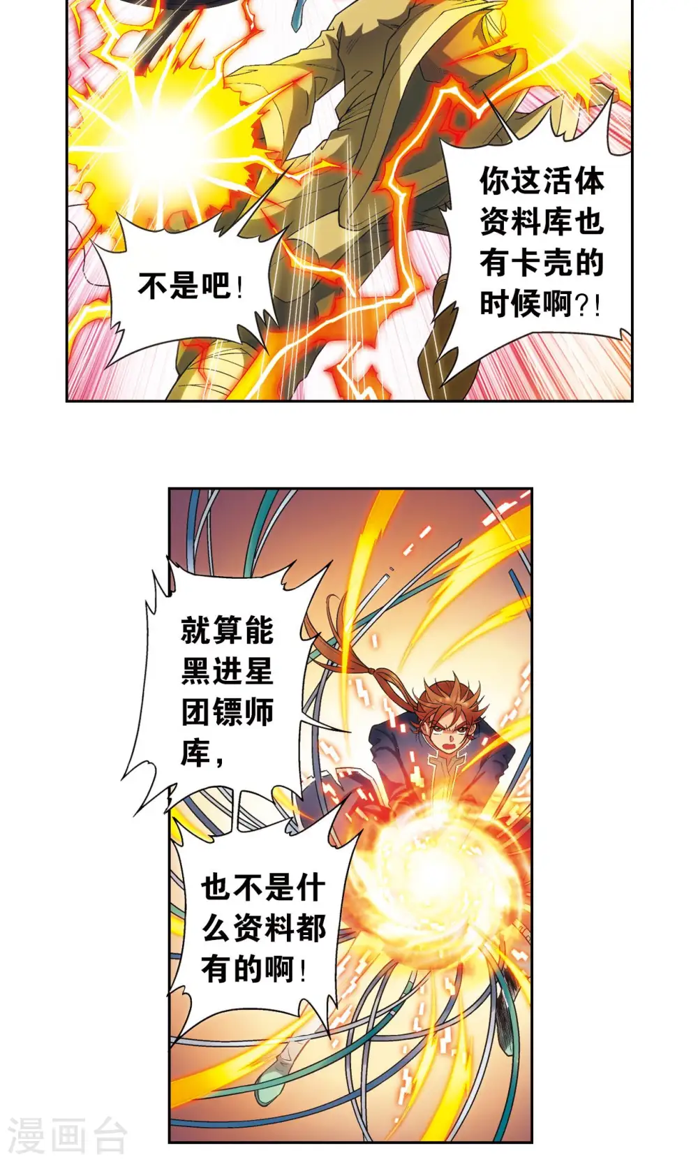 第147话 胜利31