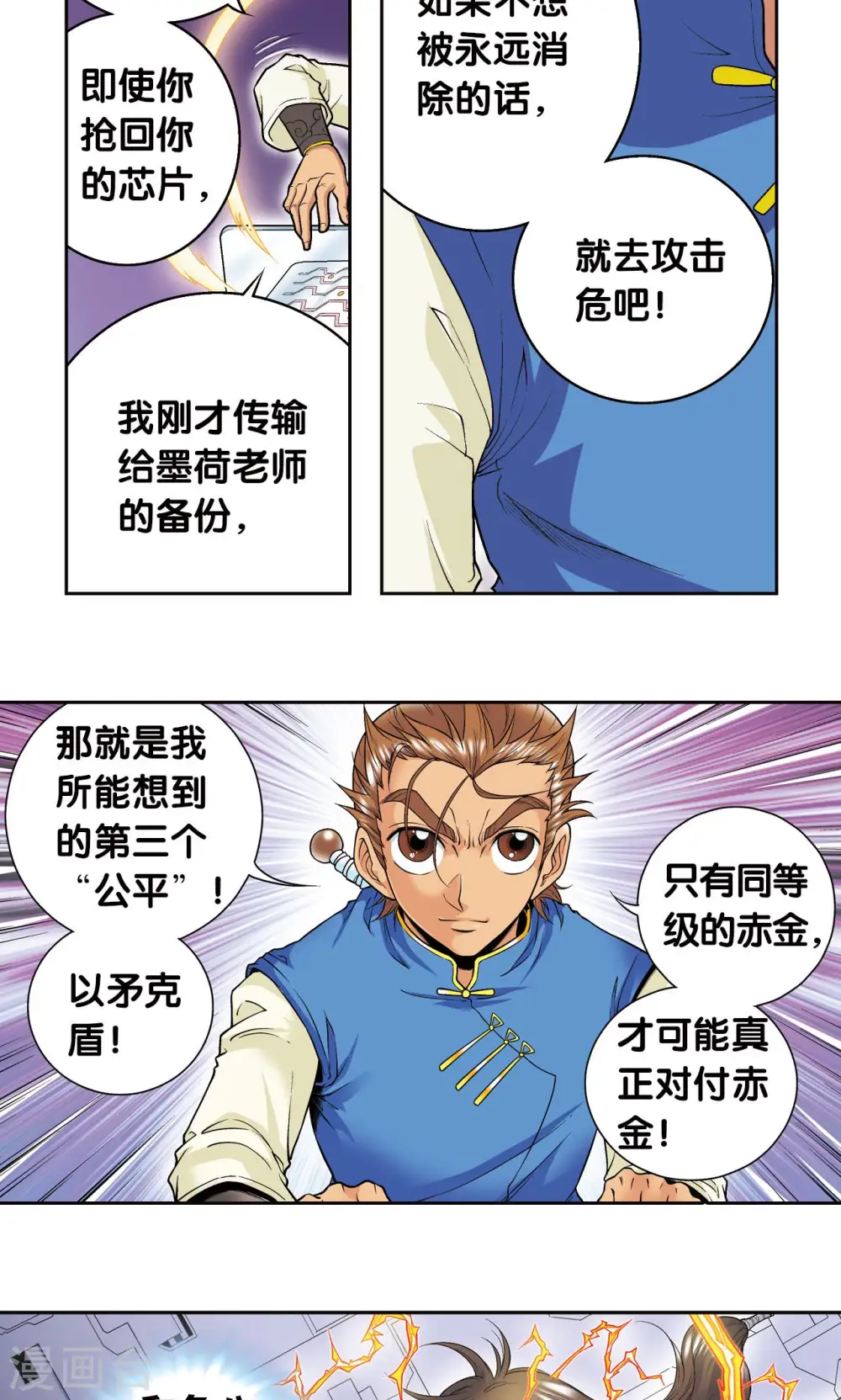 第71话 一分钟内的变化41