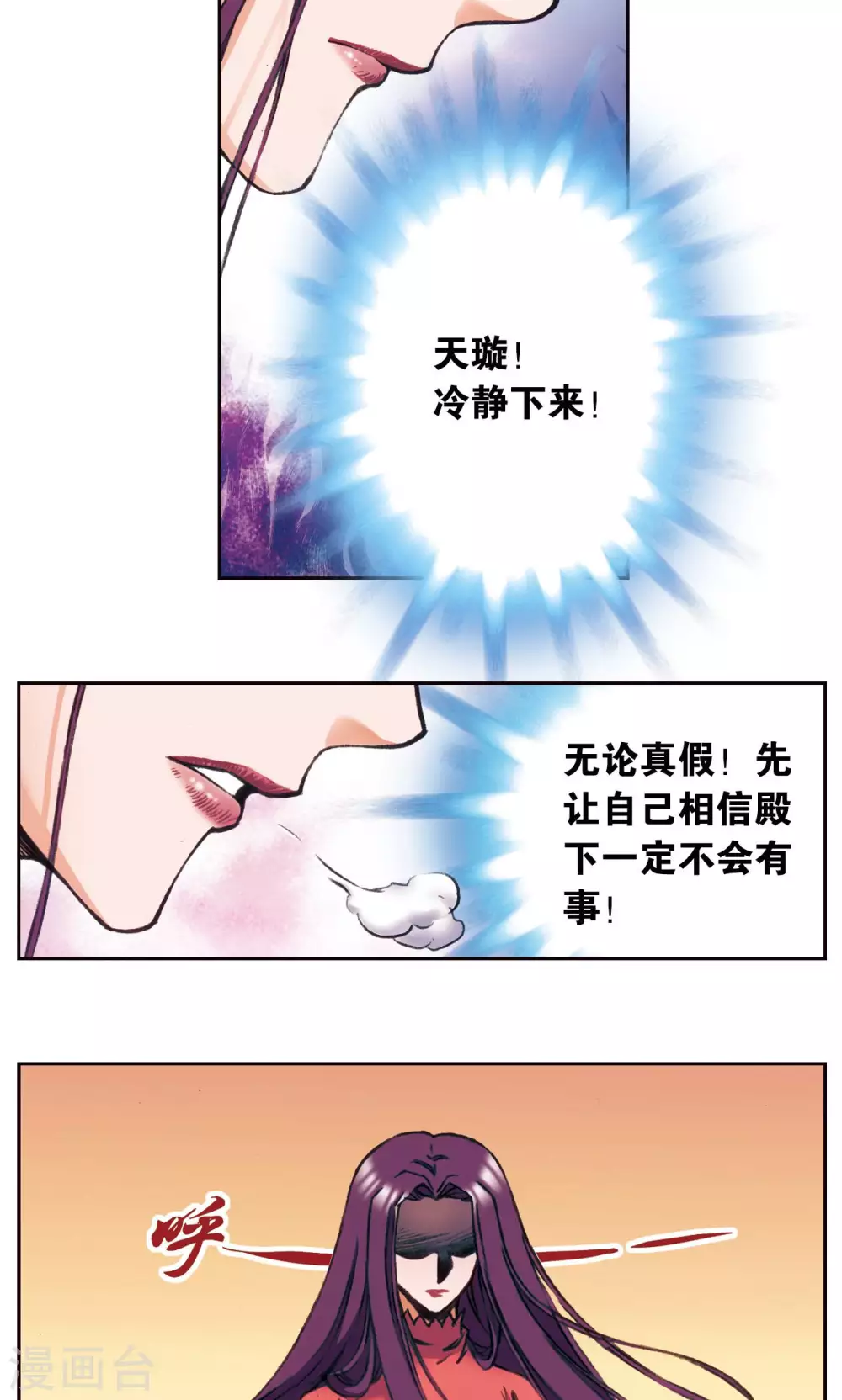 第172话 酉鸡的“将军”2