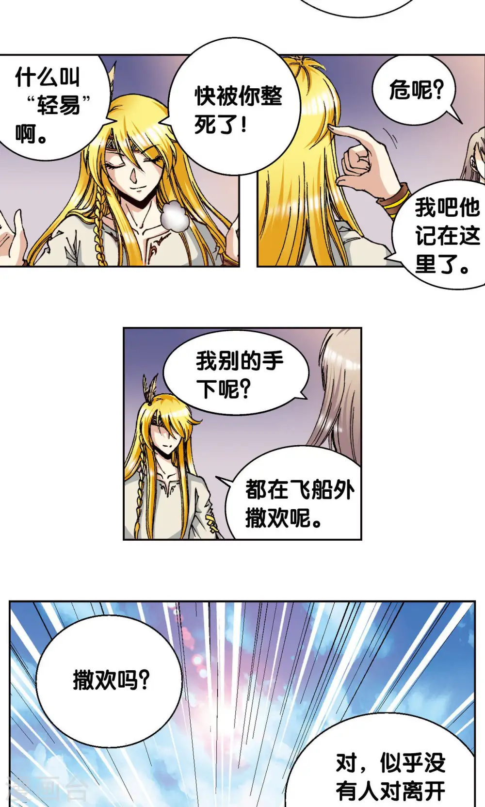 第75话 压力19