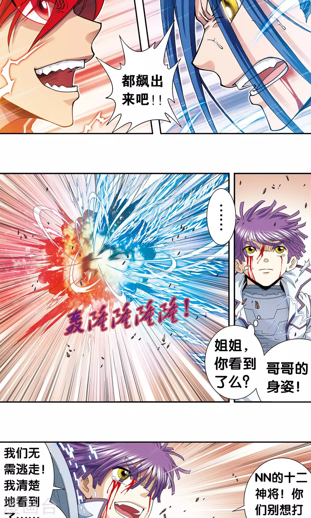 第117话 坚实的墙25