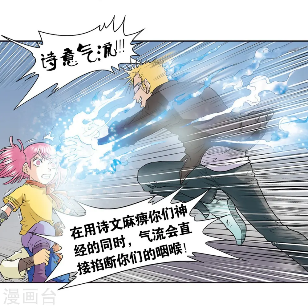 第29话 群战52