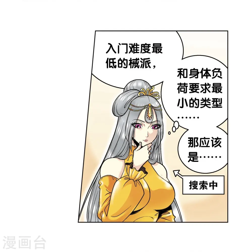 第48话 脱队者的奋斗57