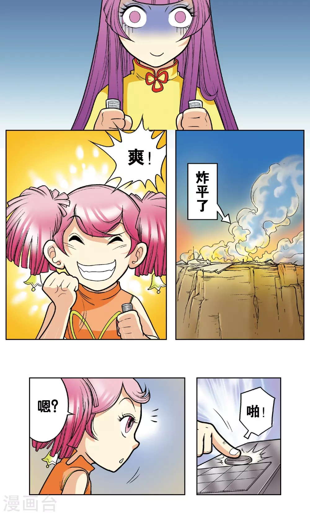 第6话 新开始30