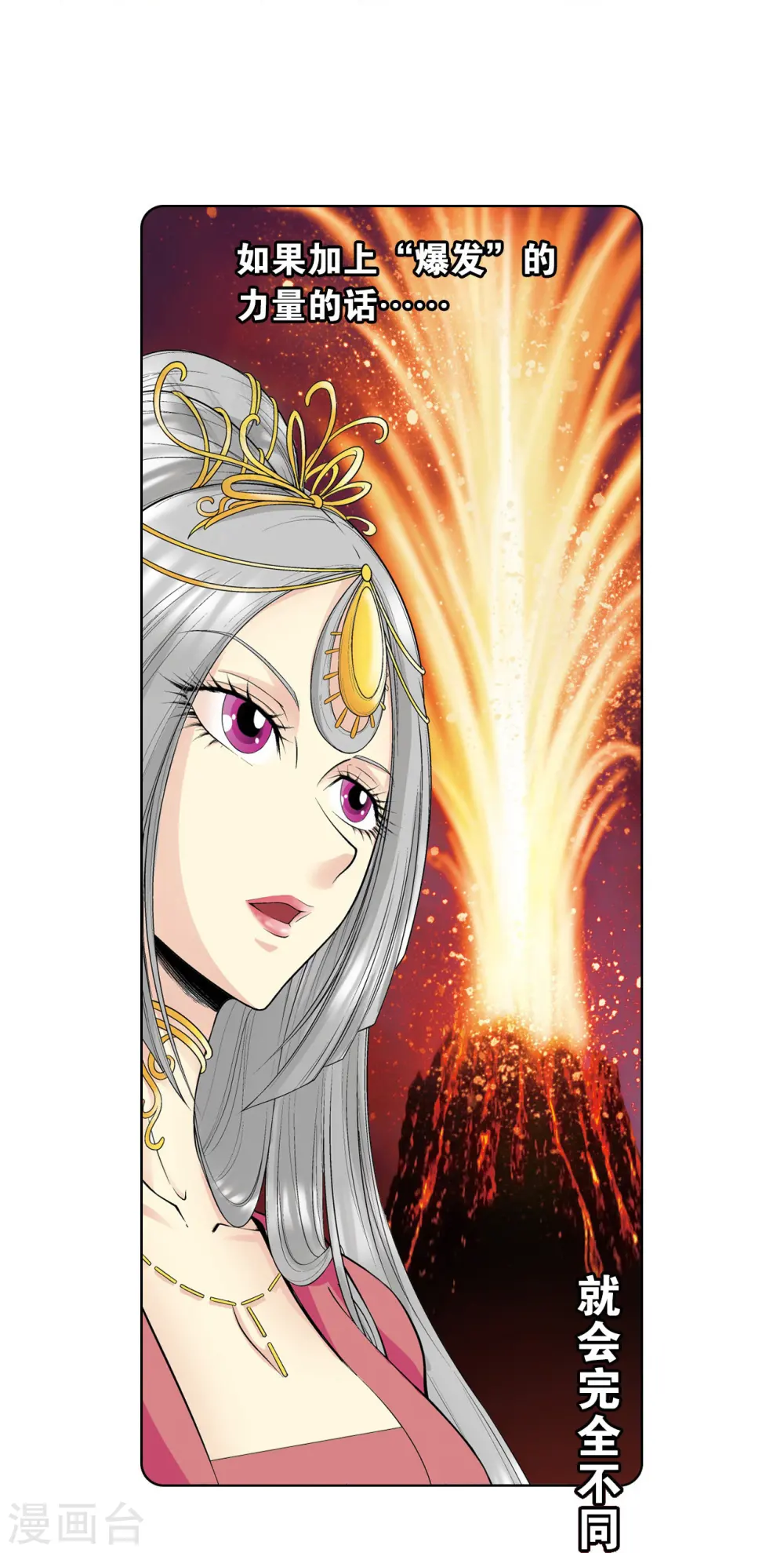 第55话 炎拳对金刚53
