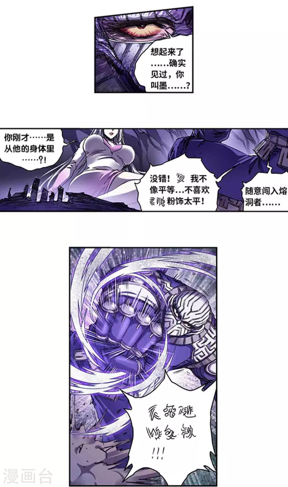 第261话2 山壁中7