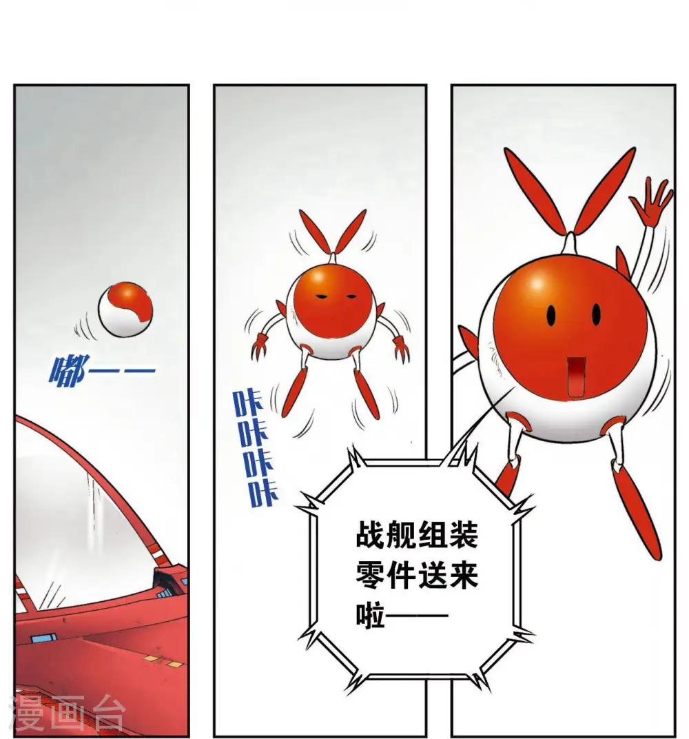 第87话 破蛹成蝶2
