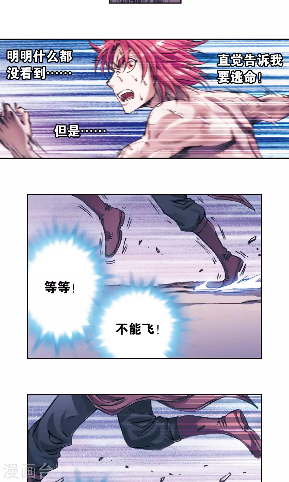 第173话 平顶山上的对决25