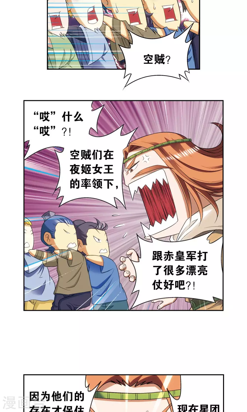 第124话 纳卡城前8