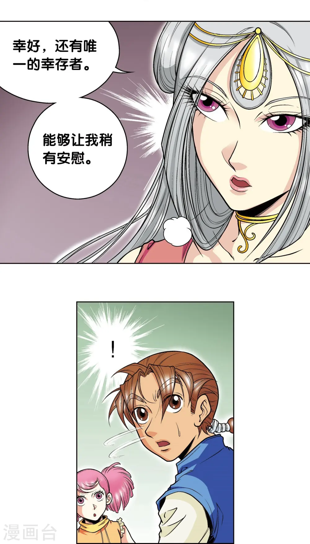第38话 白玉牌62