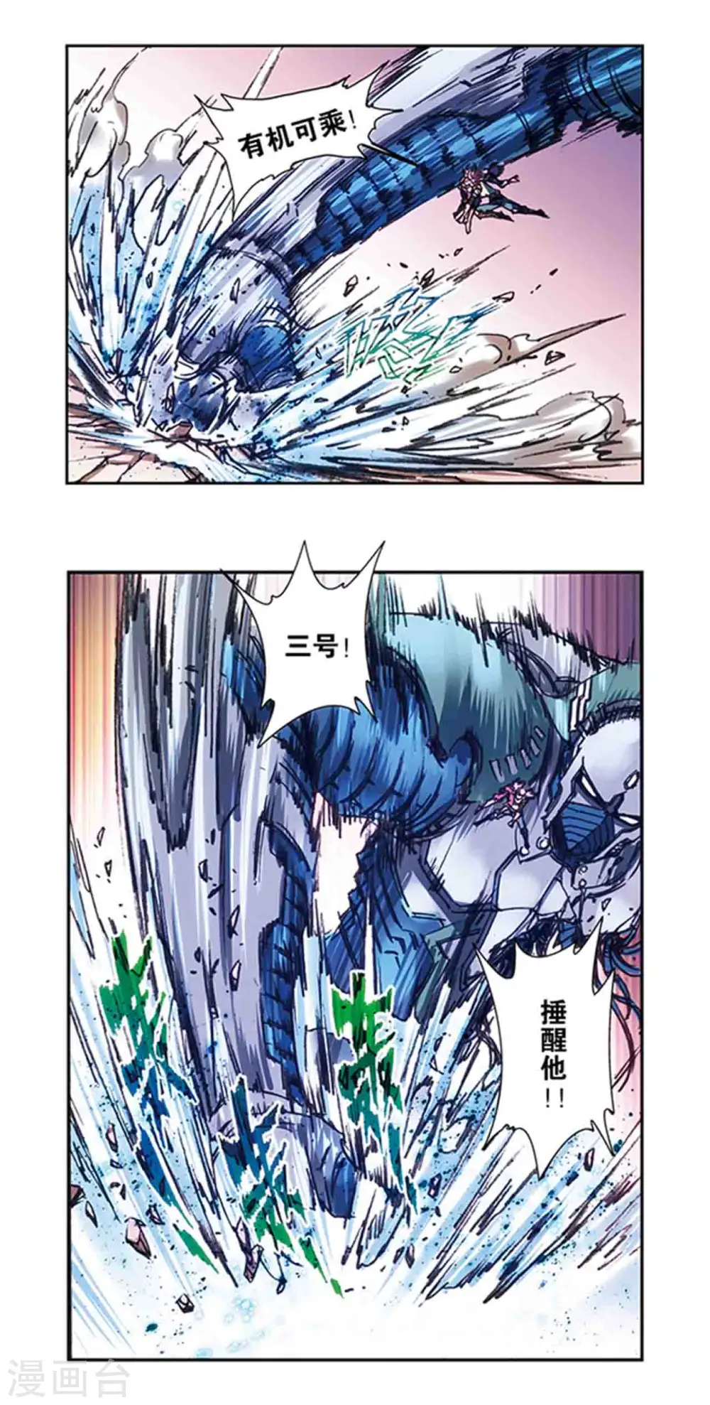 第213话2 暴走之血9