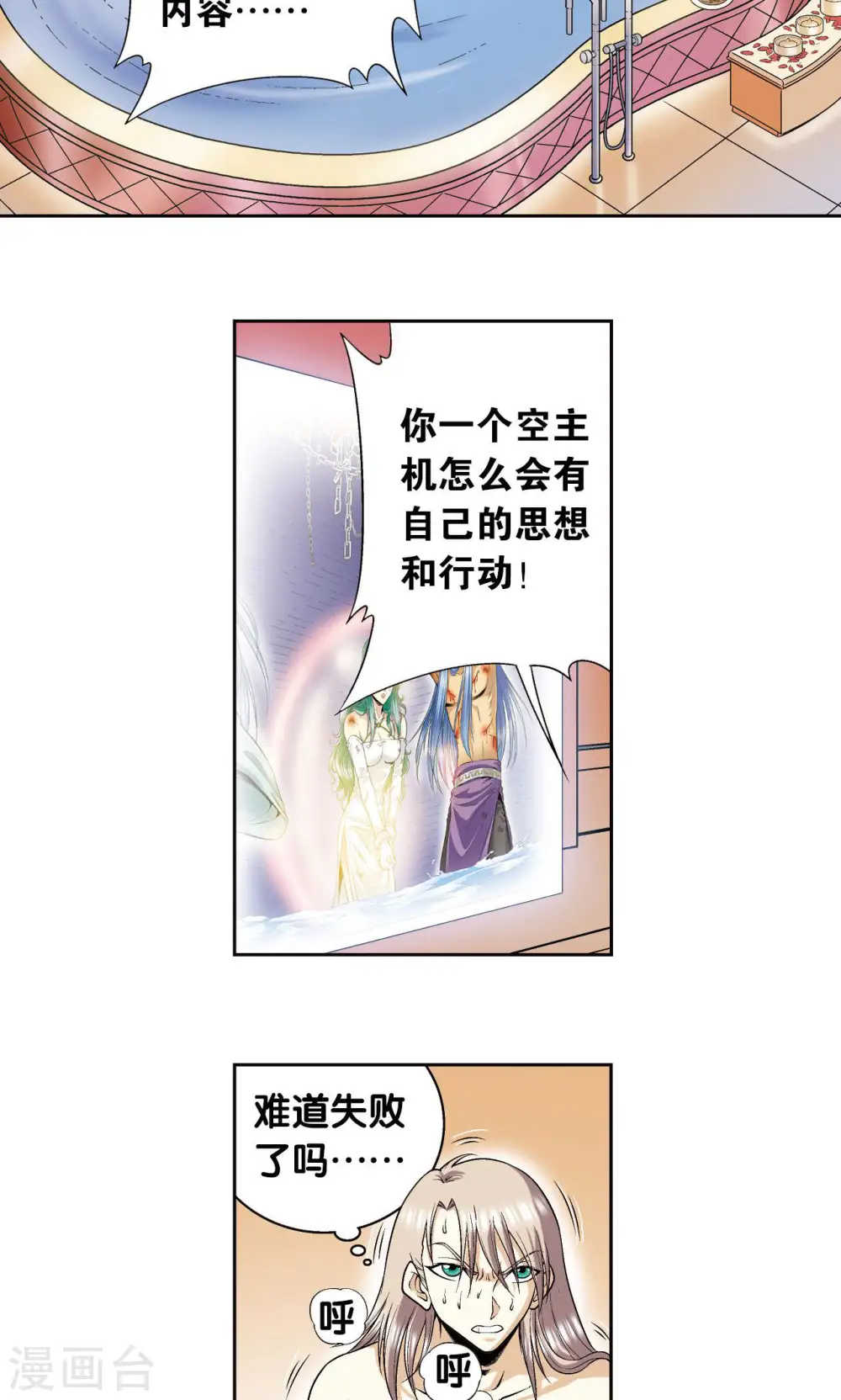 第78话 真相38