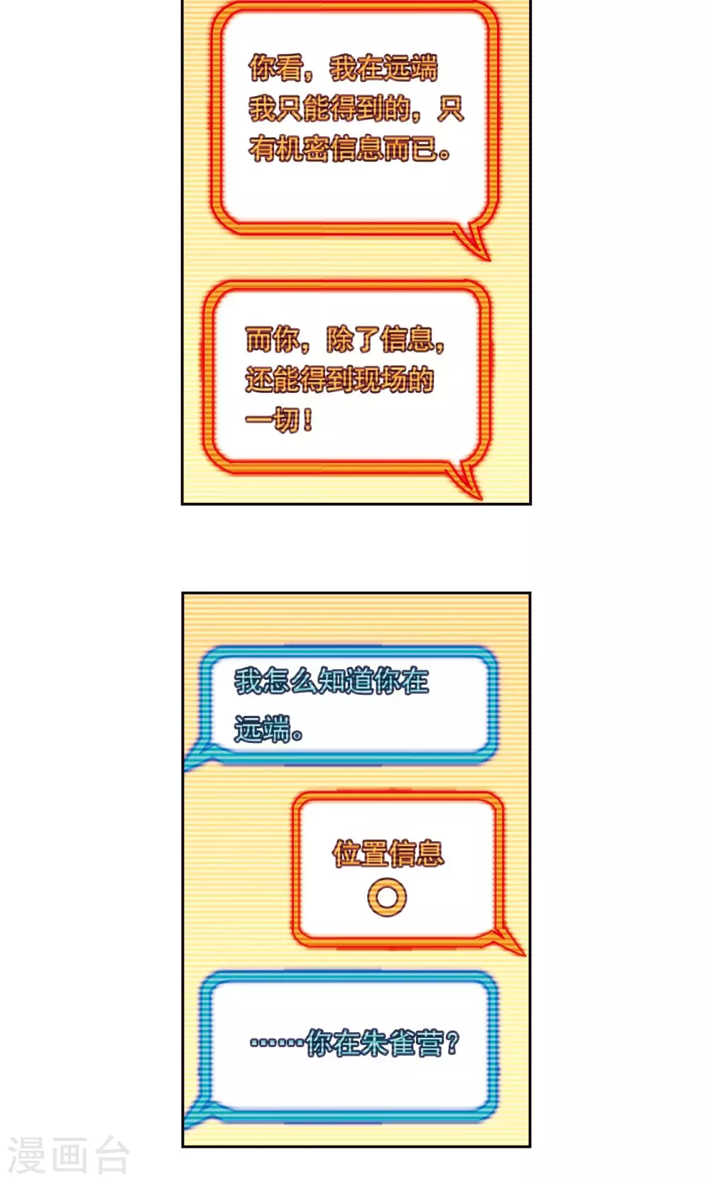 第188话 两位“小人物”25