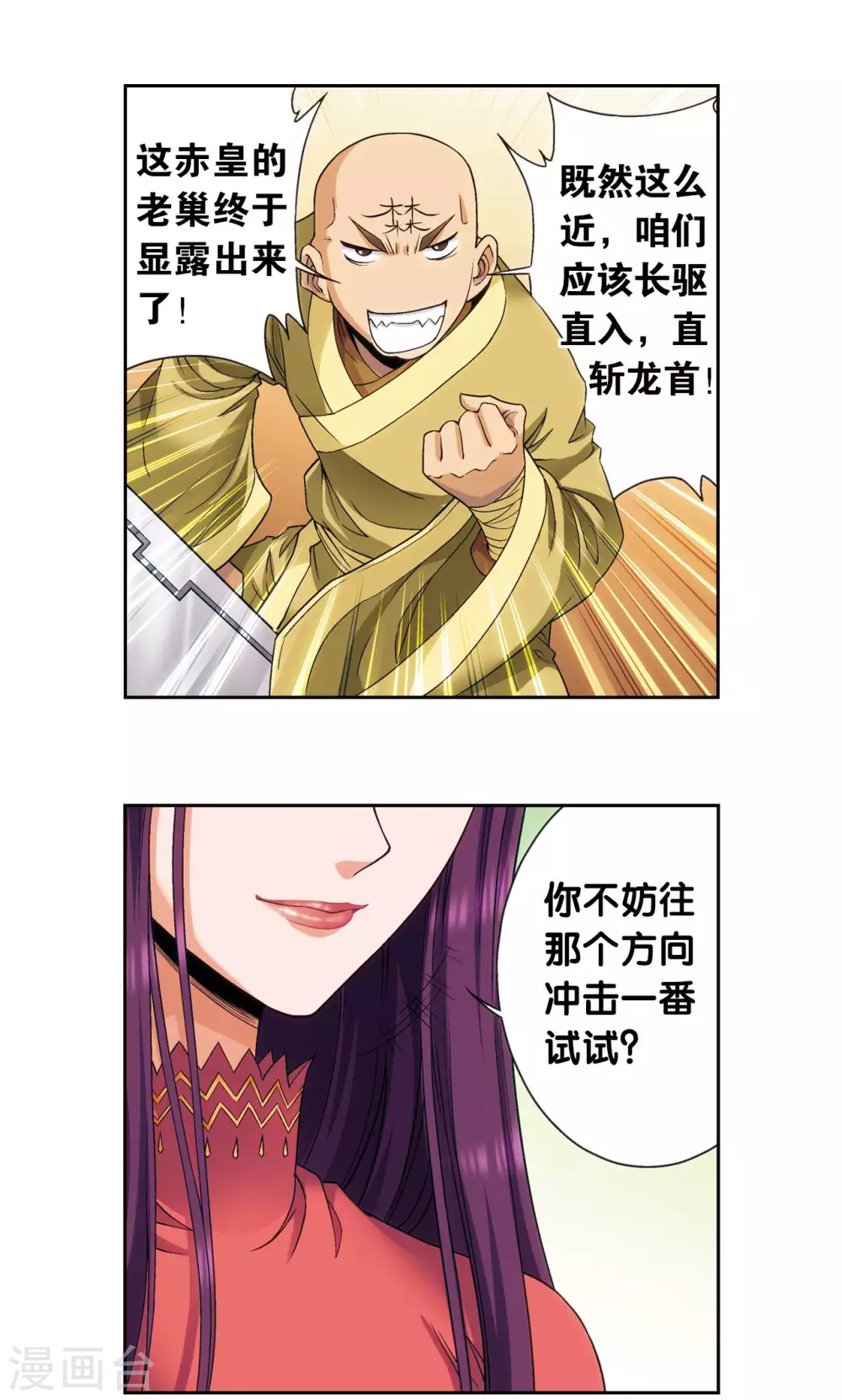 第150话 哪吒的烟花3