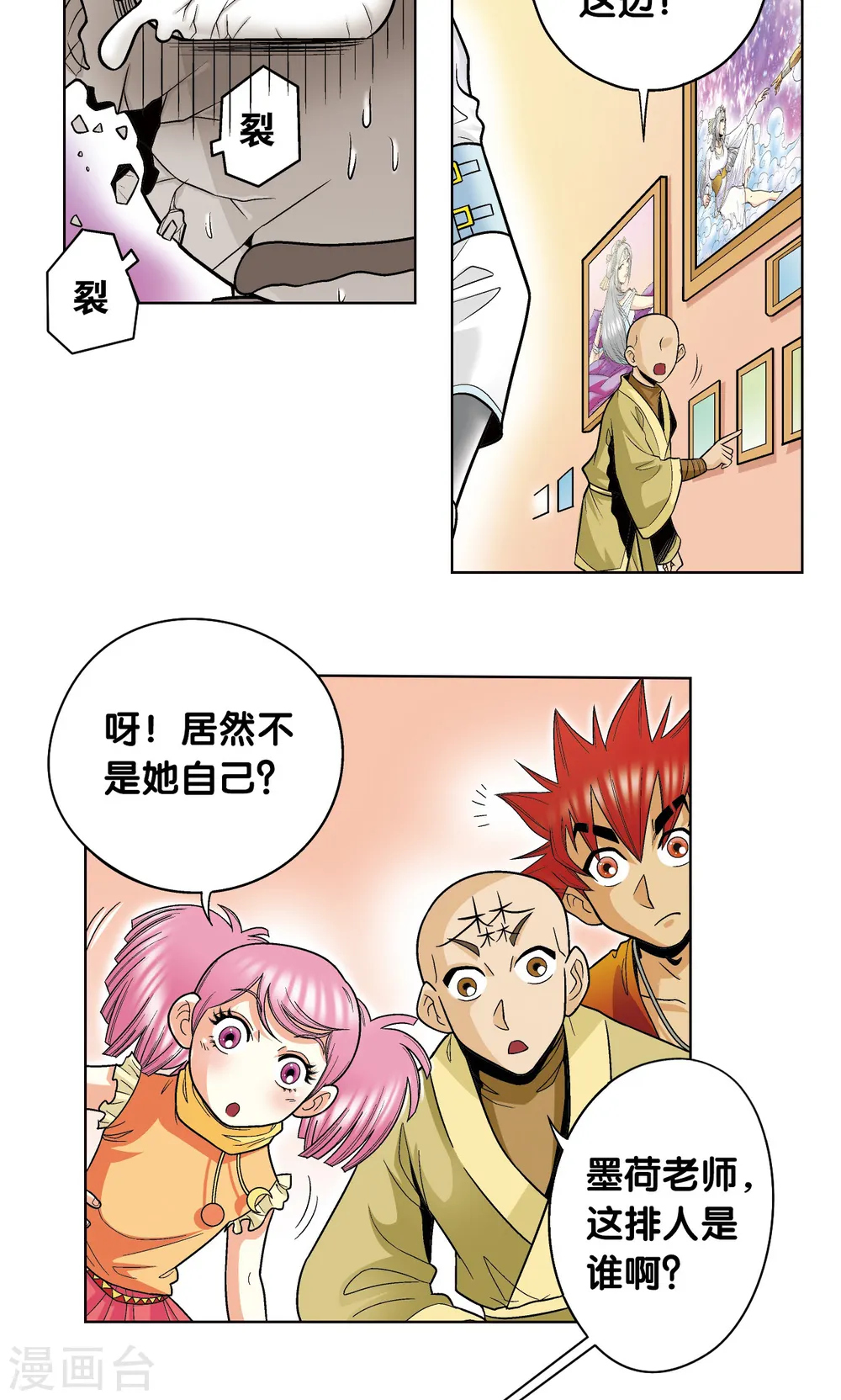 第33话 能量19
