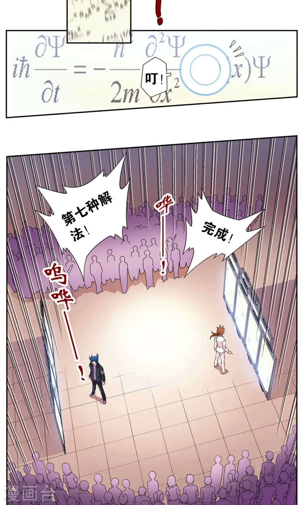 第100话 两个第一44