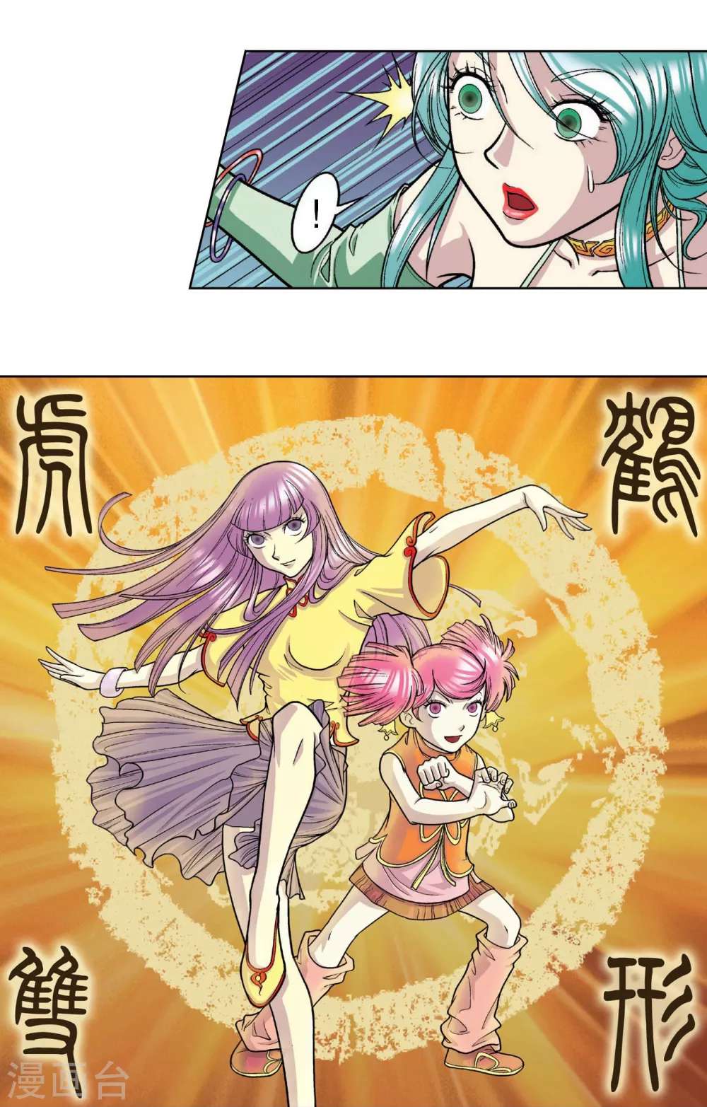 第5话 诡计16