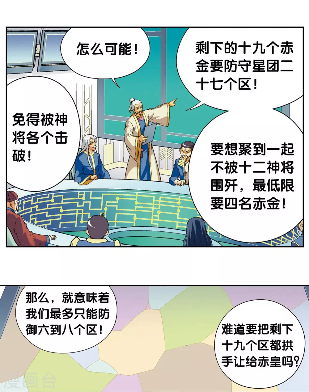 第104话 狩猎赤金15
