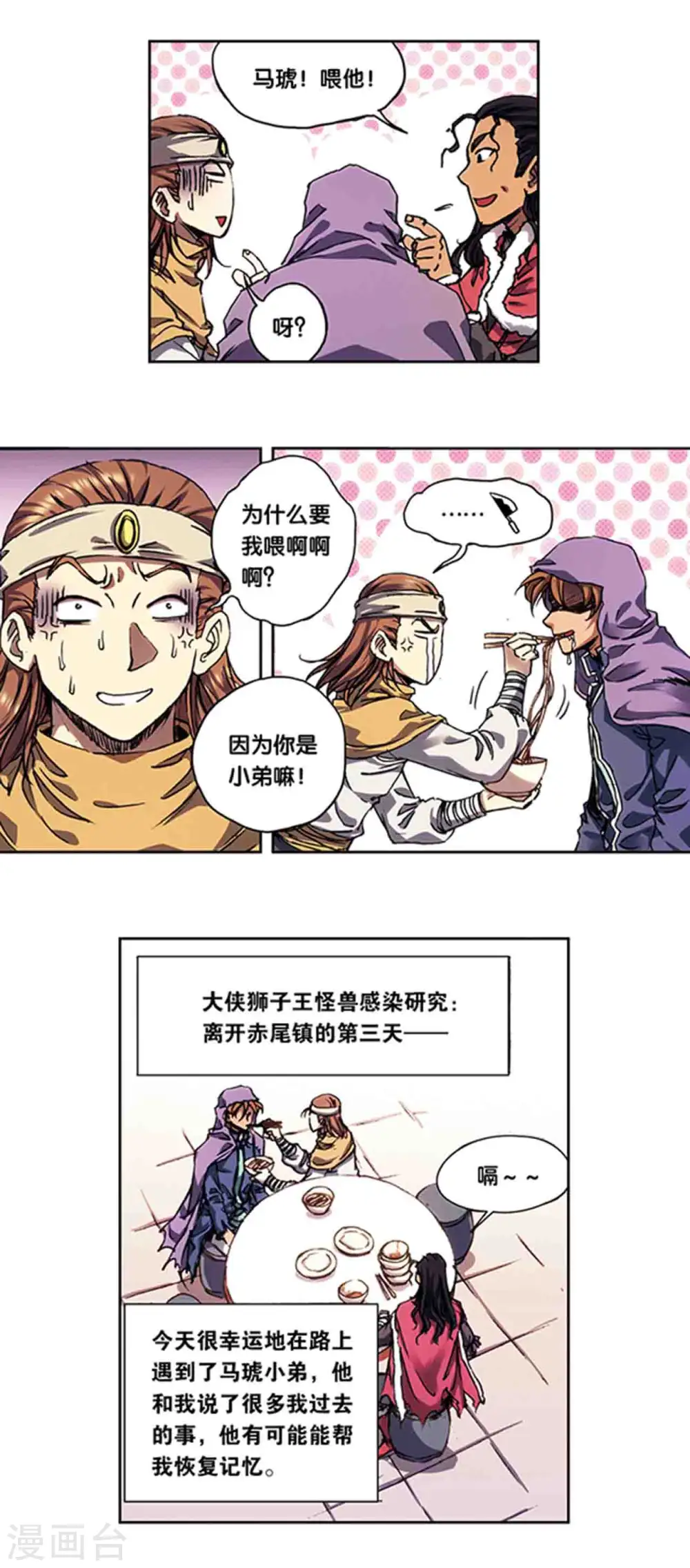 第219话2 三个失忆的人3
