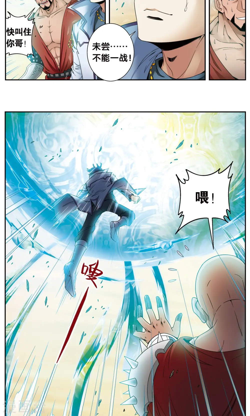 第126话 冰龙卷13