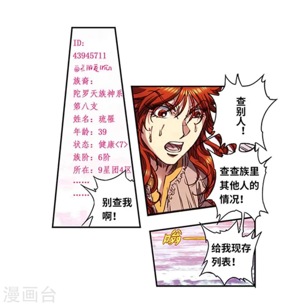 第249话1 灭族5