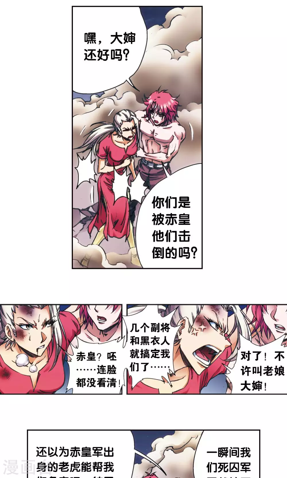 第177话 留守的人11