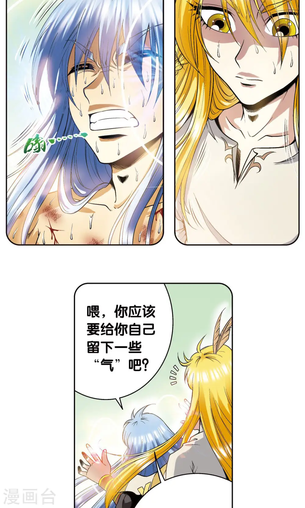 第75话 压力7