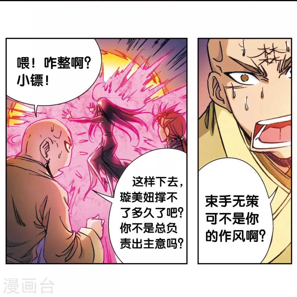 第162话 撬动支点的人16