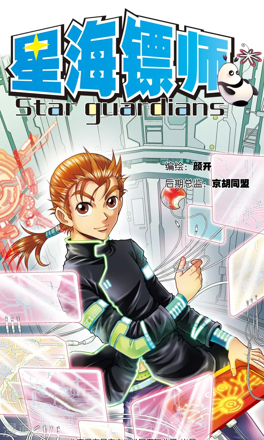 第71话 一分钟内的变化0