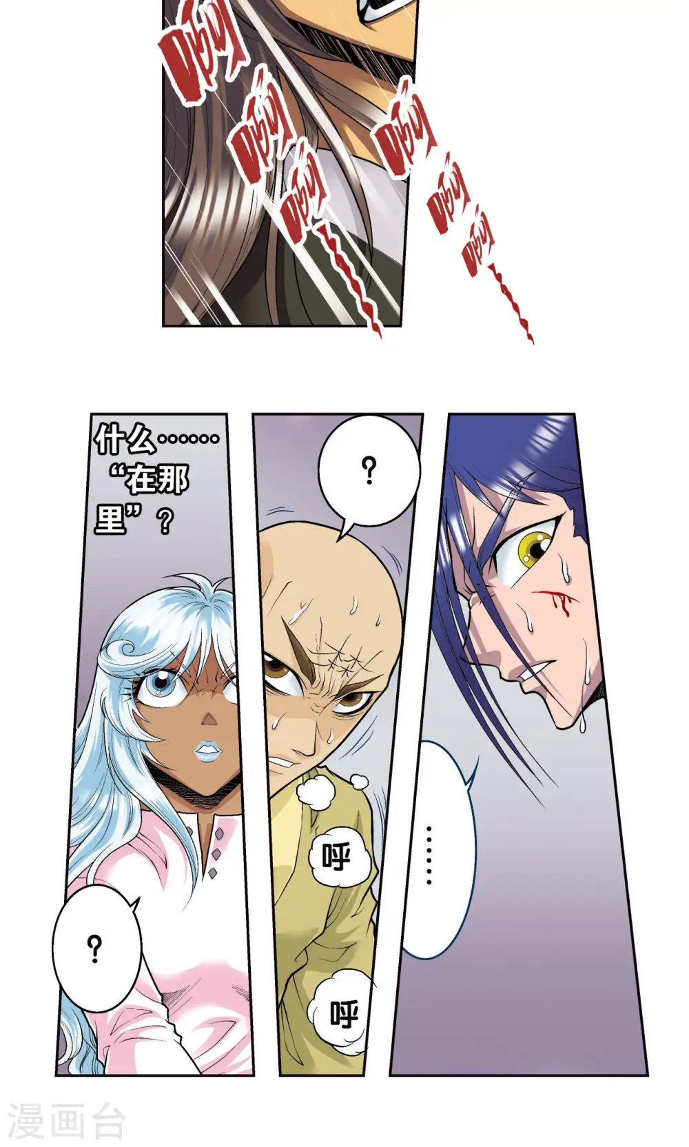 第71话 一分钟内的变化30