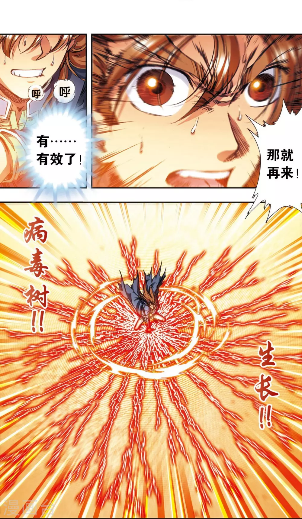 第167话 阵内阵外31