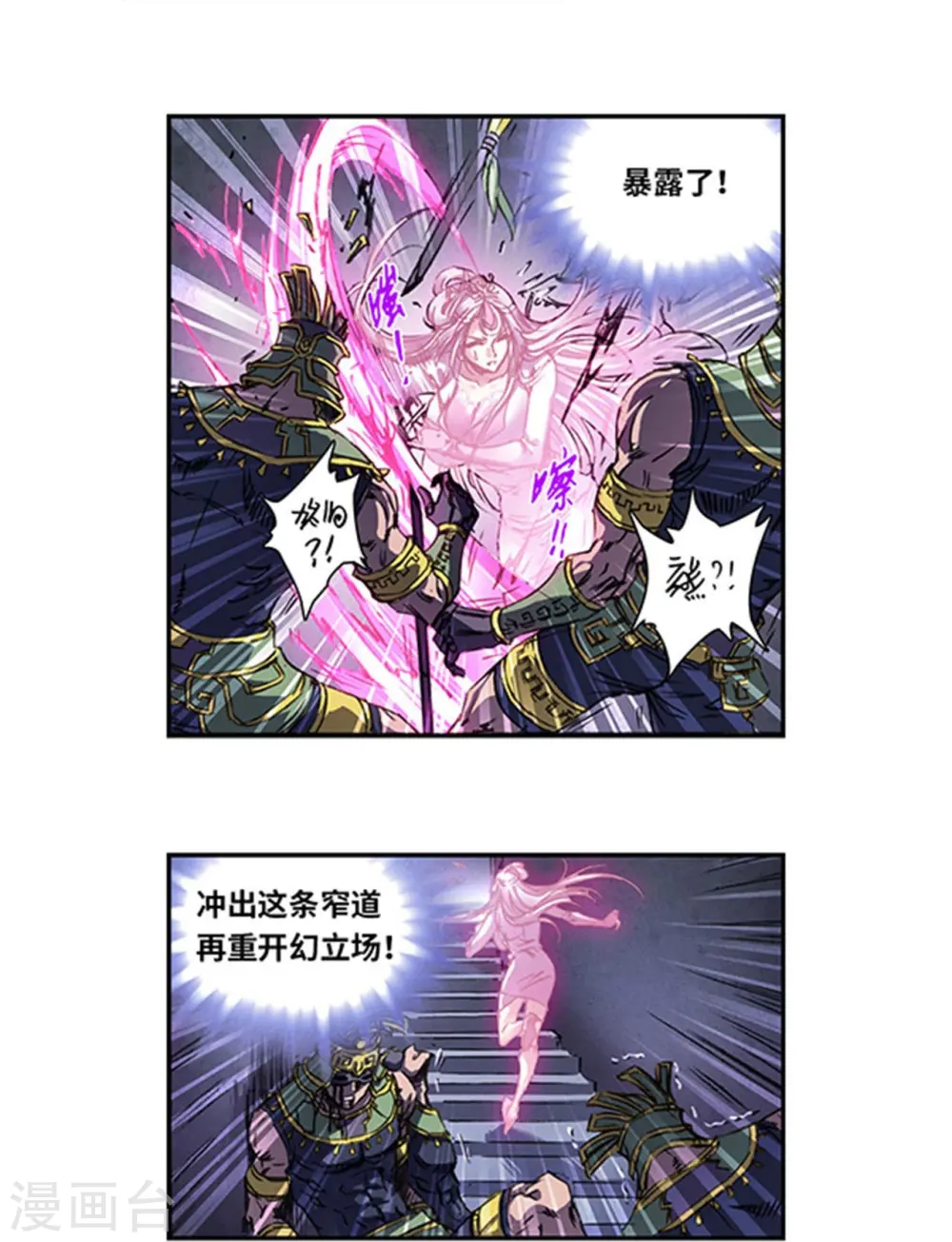 第263话2 潜入者16