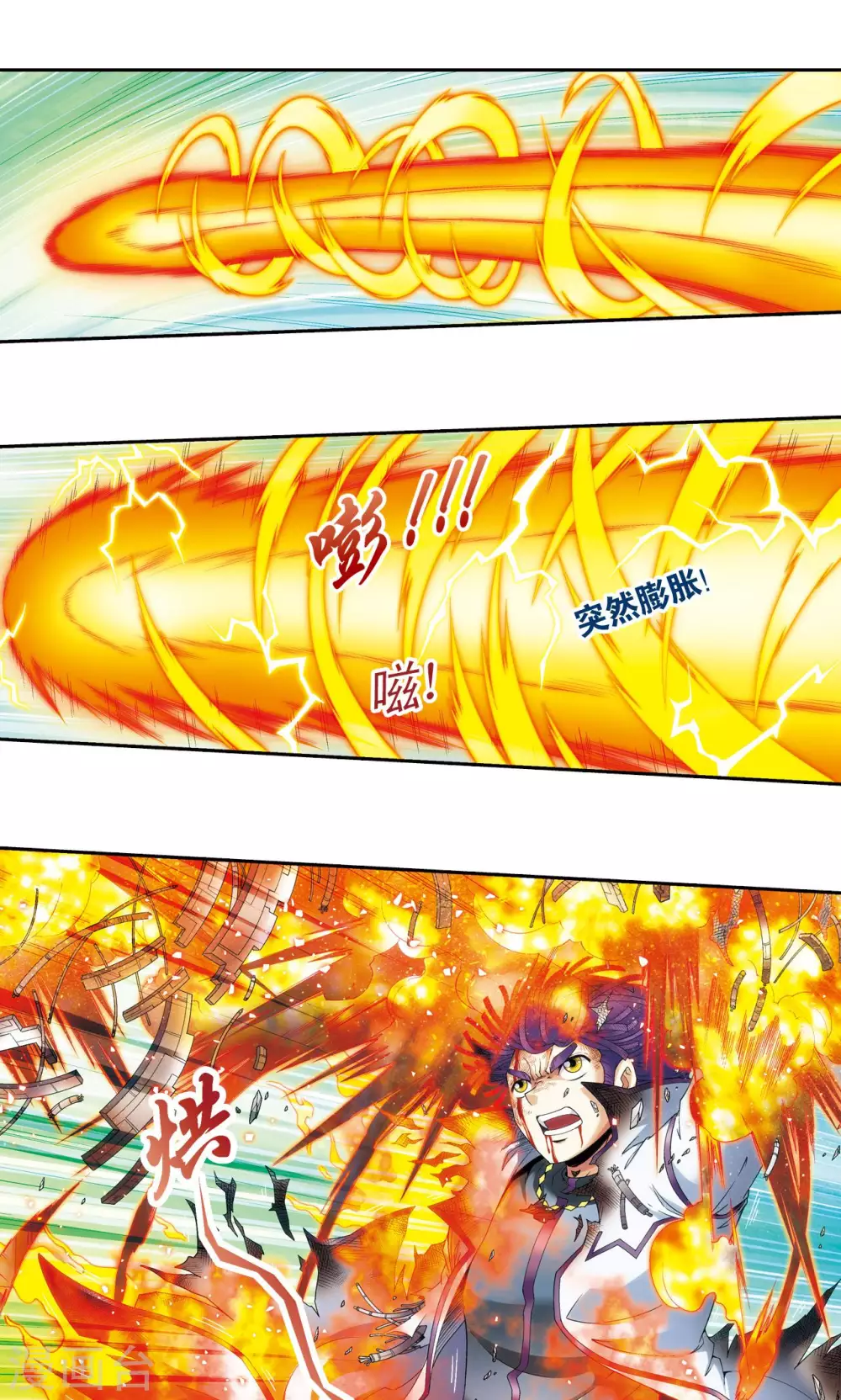 第128话 龙腺热核炮23