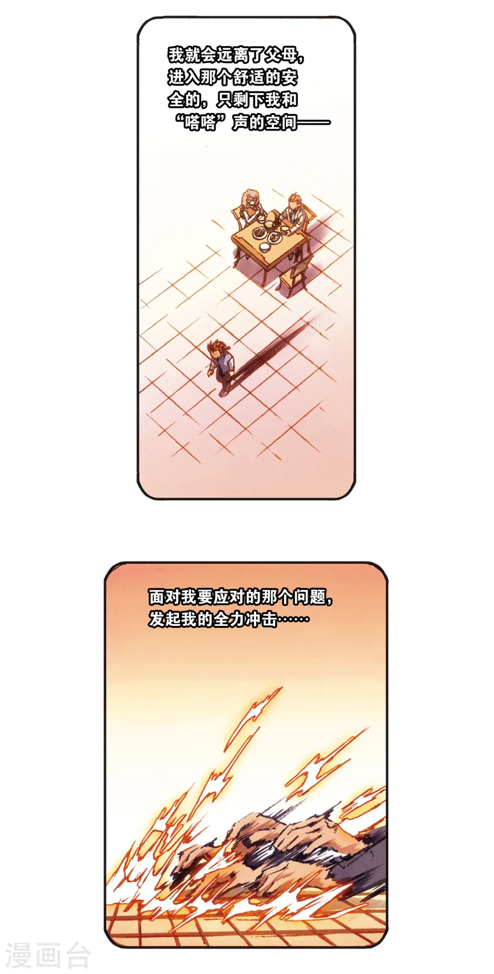 第206话2 73%！10