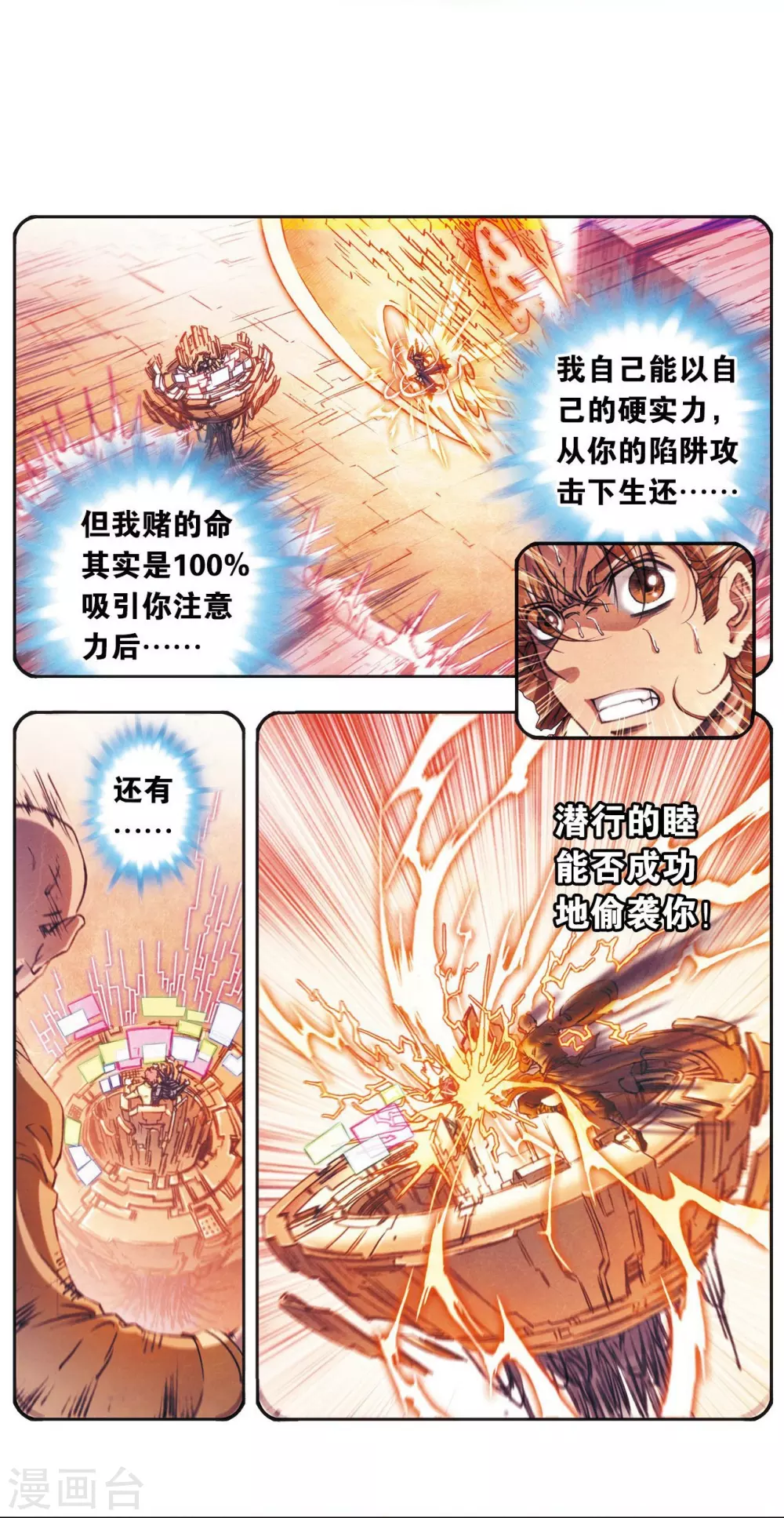 第170话 无敌睦爷44