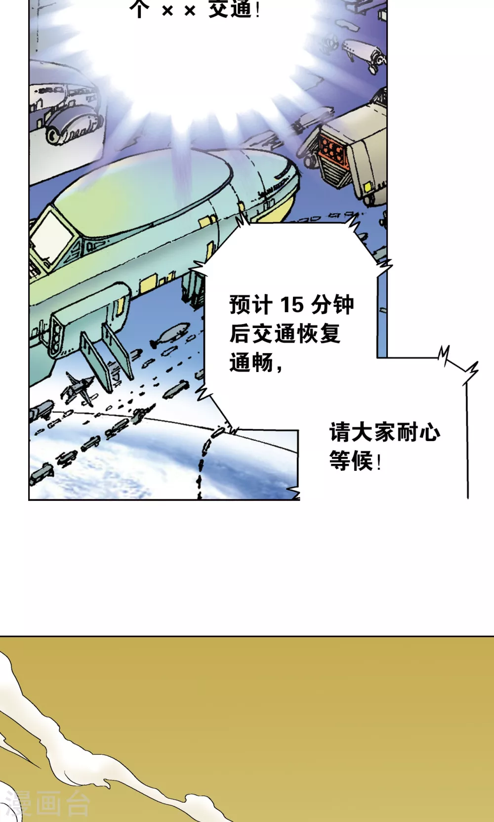 第11话 真正的战斗32
