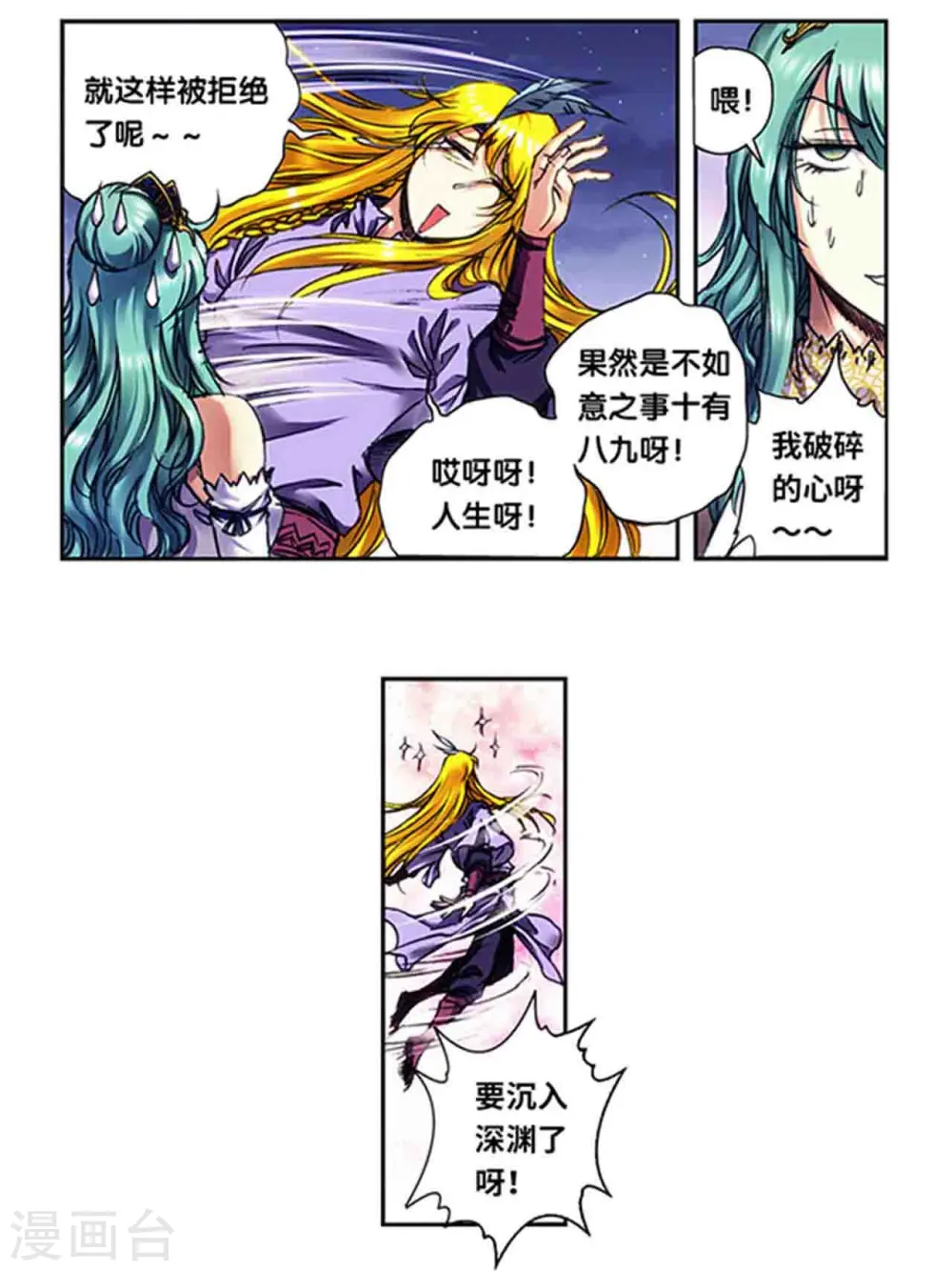 第233话2 龙凤再聚7