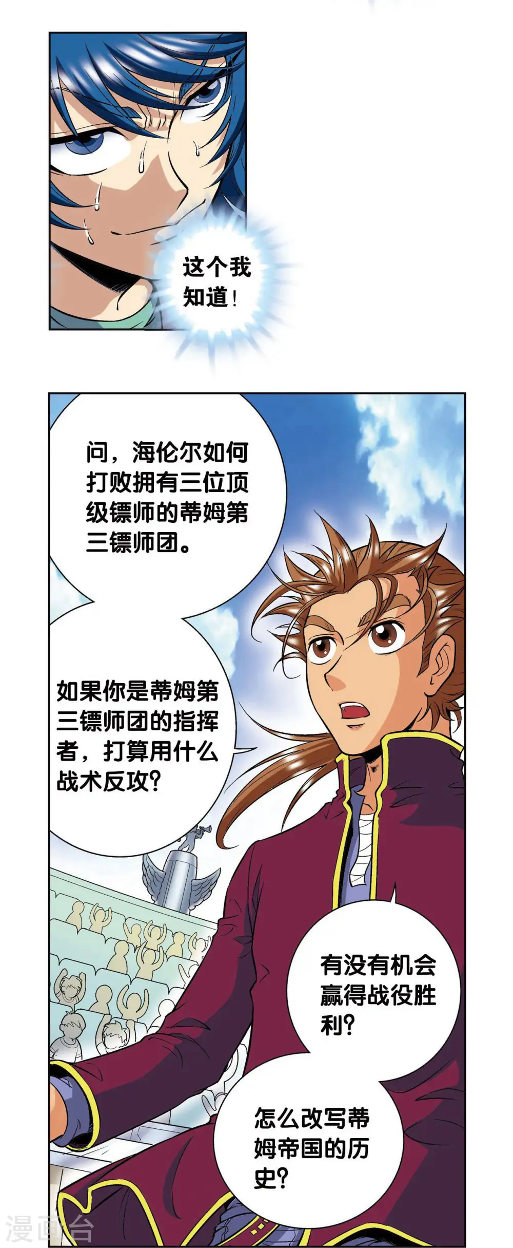 第84话 非标准答案41