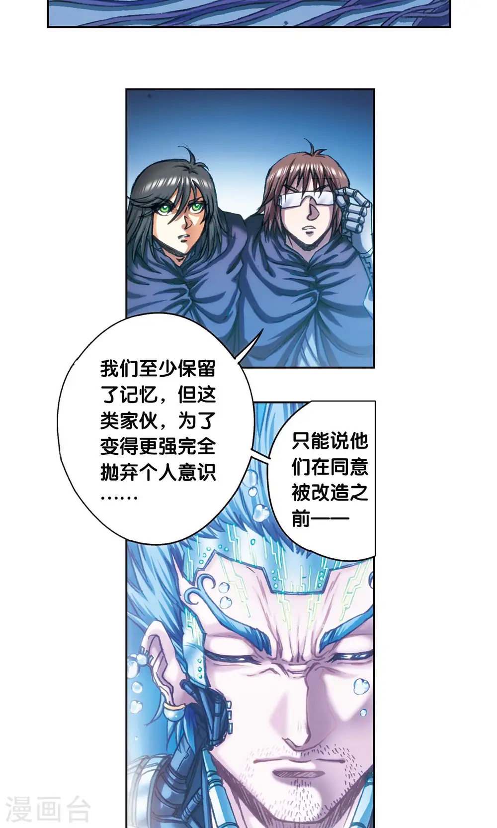 第195话 联盟破裂35