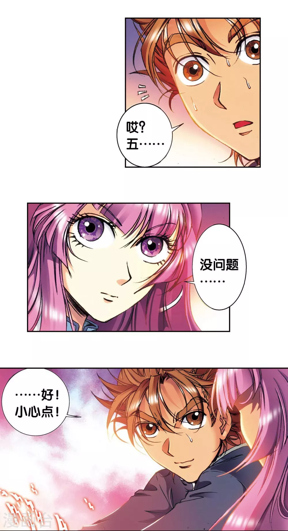 第162话 撬动支点的人22